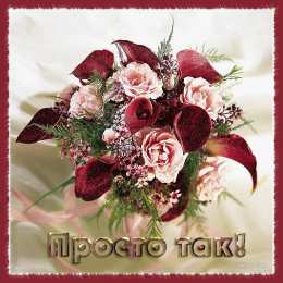 Открытки с цветами Открытки с цветами на день рождения. Картинки с букетом цветов. 