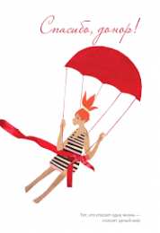 Открытки с Всемирным днем донора крови Открытки с Всемирным днем донора крови скачать бесплатно.    