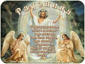Открытки на Радоницу Открытки на родительский день скачать бесплатно. Открытки на Радоницу.