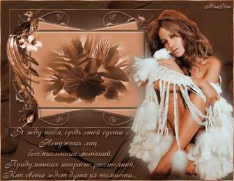 Открытки жду тебя Открытки я жду тебя gif. Открытки возвращайся скорее скачать бесплатно.