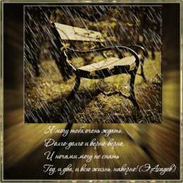 Открытки жду тебя Открытки я жду тебя gif. Открытки возвращайся скорее скачать бесплатно.