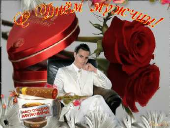 Открытки с днем мужчин Поздравительные открытки на Всемирный день мужчин скачать бесплатно.