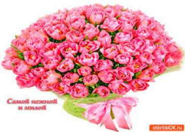 Открытки с цветами Красивые анимационные открытки с цветами на любой вкус бесплатно.