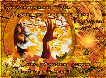 Открытки с первым днем осени Красивые анимационные открытки на первый день осени скачать бесплатно