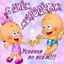 Открытки с днем молодежи Открытки с днем молодежи прикольные скачать бесплатно.      