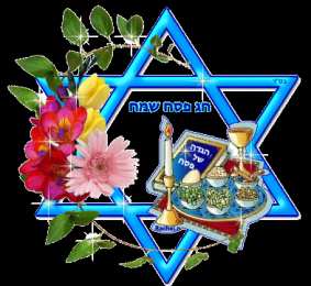 Открытки на Песах Праздничные открытки с поздравлениями на еврейский праздник Песах 