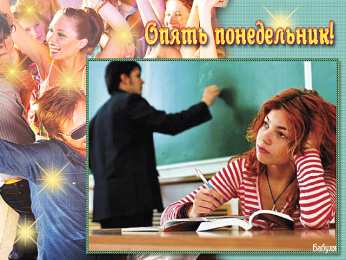 Открытки на понедельник Открытки с пожеланиями легкого понедельника скачать бесплатно.