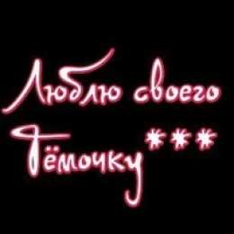 Открытки Открытки с именем Артём Поздравительные открытки с именами. Открытки с именем Артём gif.  Открытки с именем Артём скачать бесплатно. Анимационные открытки с именем Артём. Открытки для Артёма. Открытки с днём рождения Артём. Красивые открытки с мужскими именами скачать.
