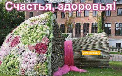 Открытки желаю здоровья Открытки с пожеланиями крепкого здоровья скачать бесплатно. 