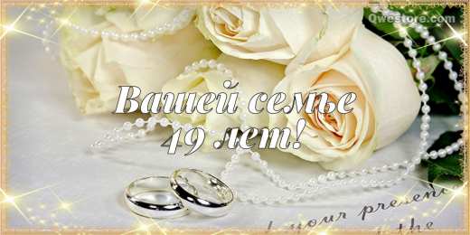 Открытки на Кедровую свадьбу 49 лет Открытки на Кедровую свадьбу 49 лет. Картинки с надписью 49 лет вместе.