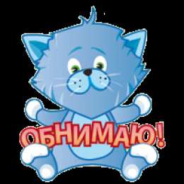 Открытки обнимаю Открытки хочу тебя обнять. Открытки крепко обнимаю скачать бесплатно.