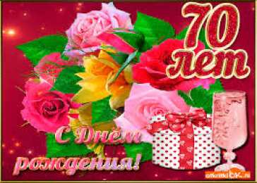 Открытки с юбилеем Поздравительные открытки с пожеланиями на юбилей скачать бесплатно.