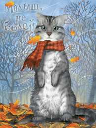 Открытки скорейшего выздоровления Открытки скорейшего выздоровления скачать бесплатно в формате gif.