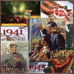 Открытки с Днем Победы Открытки с Днем Победы скачать бесплатно. Открытки на 9 мая.