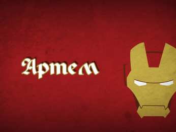 Открытки Открытки с именем Артём Поздравительные открытки с именами. Открытки с именем Артём gif.  Картинки с именем Артёмчик анимационные. Открытки на день рождения по именам. Открытки с пожеланиями на каждое имя гиф. Открытки с именем Артём gif. Поздравительные открытки с именем Артем. 