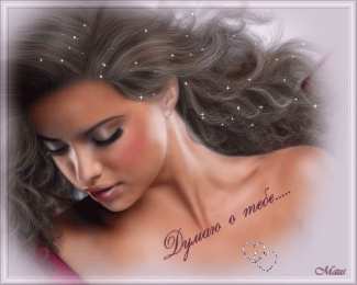 Открытки думаю о тебе Анимационные открытки с признаниями. Открытки думаю о тебе gif.