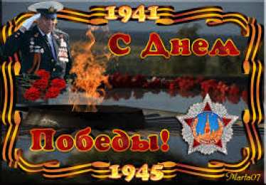 Открытки с Днем Победы Открытки с Днем Победы скачать бесплатно. Открытки на 9 мая.