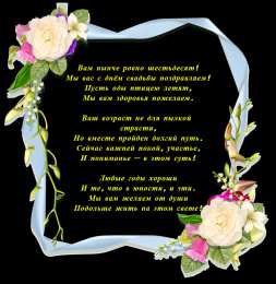 Открытки на Бриллиантовую свадьбу 60 лет Открытки на Бриллиантовую свадьбу 60 лет с красивыми пожеланиями.