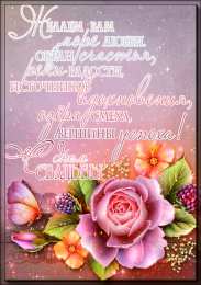 Открытки с днем свадьбы Открытки с днем свадьбы с красивыми пожеланиями скачать бесплатно.