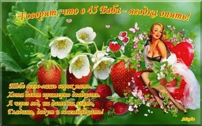 Открытки на 45 лет Открытки с пожеланиями на юбилей 45 лет gif. Картинки на юбилей 45 лет.