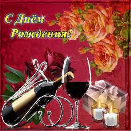 Открытки с Днем Рождения папе Поздравительные открытки с Днем Рождения папе скачать бесплатно.