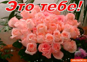 Открытки с цветами Открытки с цветами на день рождения. Картинки с букетом цветов. 