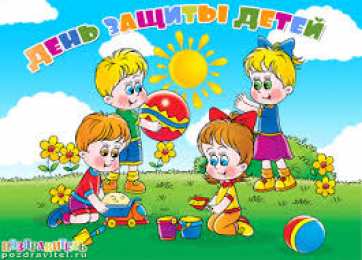 Открытки с днем защиты детей Открытки с днем защиты детей скачать бесплатно. Открытки на 1 июня.