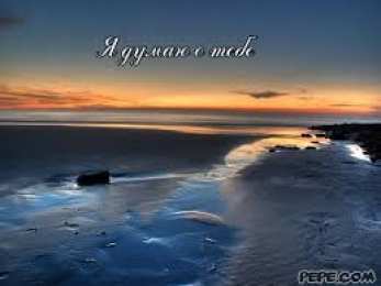 Открытки думаю о тебе Анимационные открытки с признаниями. Открытки думаю о тебе gif.