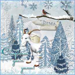 Открытки с первым днем зимы Мерцающие анимационные открытки с пожеланиями на первый день зимы