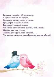 Открытки на Кедровую свадьбу 49 лет Открытки на Кедровую свадьбу 49 лет. Картинки с надписью 49 лет вместе.