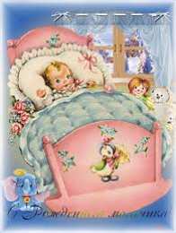 Открытки поздравление с рождением мальчика Поздравительные открытки к рождению мальчика скачать бесплатно.