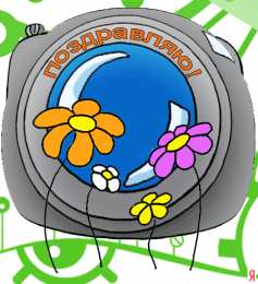 Открытки с днем фотографа Поздравительные открытки с днем фотографа скачать бесплатно.