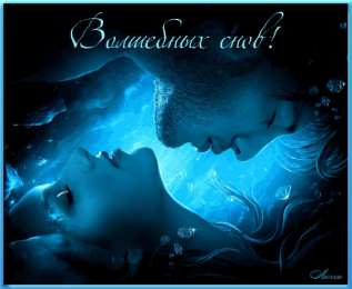 Открытки на Всемирный день сна Поздравительные открытки с пожеланиями на Всемирный день сна.