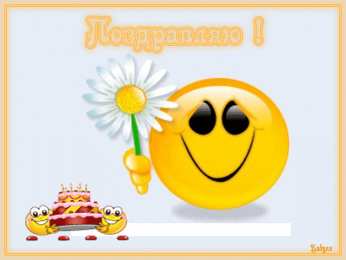 Открытки с днем смайлика Прикольные открытки на день смайлика. Открытки с днём рождения смайлика.