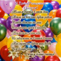 Открытки с Днем Рождения папе Поздравительные открытки с Днем Рождения папе скачать бесплатно.