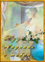 Открытки жду тебя Открытки я жду тебя gif. Открытки возвращайся скорее скачать бесплатно.