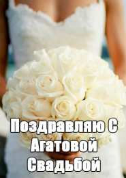 Открытки на Агатовую свадьбу 14 лет Переливающиеся открытки на Агатовую годовщину свадьбы 14 лет.