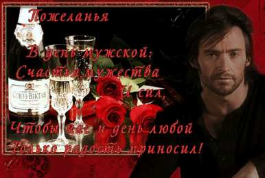 Открытки с днем мужчин Поздравительные открытки на Всемирный день мужчин скачать бесплатно.