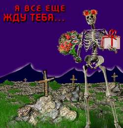 Открытки жду тебя Открытки я жду тебя gif. Открытки возвращайся скорее скачать бесплатно.