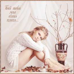 Открытки жду тебя Открытки я жду тебя gif. Открытки возвращайся скорее скачать бесплатно.