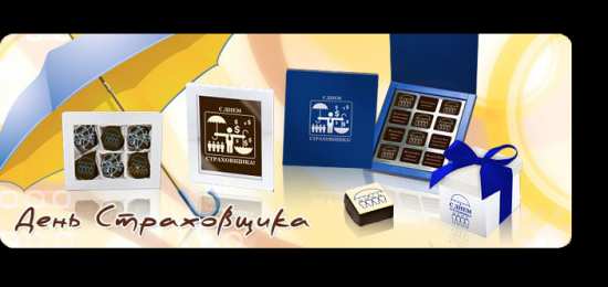 Открытки с днем страховщика  Изображения с поздравлениями на день страховщика скачать бесплатно.