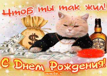 Открытки с Днем Рождения брату Поздравительные открытки для брата на день рождения скачать бесплатно