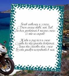 Открытки с именем Глеб Анимационные открытки с именем Глеб. Открытки с днём рождения Глеб.