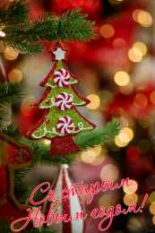 Открытки на Старый Новый Год Красивые оригинальные открытки на Старый Новый Год скачать бесплатно.