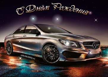 Открытки с Днем Рождения брату Поздравительные открытки для брата на день рождения скачать бесплатно