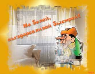 Открытки скорейшего выздоровления Открытки скорейшего выздоровления скачать бесплатно в формате gif.