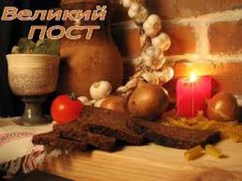 Открытки на Великий Пост Поздравительные открытки с началом Великого Поста скачать бесплатно.