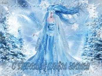 Открытки с первым днем зимы Мерцающие анимационные открытки с пожеланиями на первый день зимы