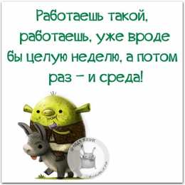 Открытки на среду Открытки с пожеланиями отличной среды. Красивые открытки на среду.
