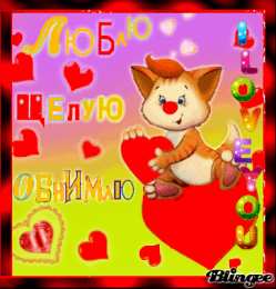 Открытки обнимаю Открытки хочу тебя обнять. Открытки крепко обнимаю скачать бесплатно.